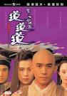 Nina Li Chi in A Chinese Ghost