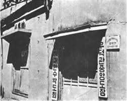 Image result for Beck Row Tang Soo Do