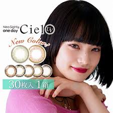 「ネオサイトワンデーシエル」の画像検索結果