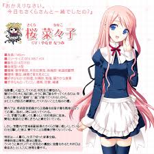 「桜さんご」の画像検索結果