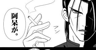 「斎藤一 るろうに剣心 -明治剣客浪漫譚-」の画像検索結果