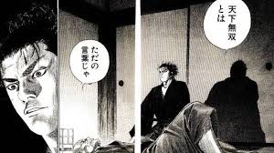 「柳生石舟斎宗厳 バガボンド」の画像検索結果