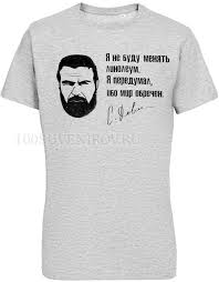 Image result for Слоганы на футболках