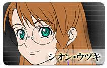 「シオン・ウヅキ ゼノサーガ エピソードI 力への意志」の画像検索結果