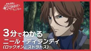 「ライル・ディランディ 機動戦士ガンダム00 劇場版」の画像検索結果