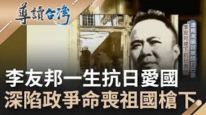 Image result for 國奴