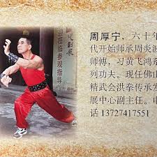 Image result for Hung Kuen School Of Shaolin Kung Fu