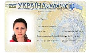 Image result for паспорт