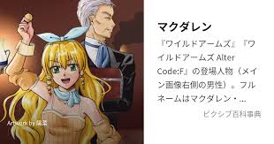 「ザック・ヴァン・ブレイス ワイルドアームズ」の画像検索結果