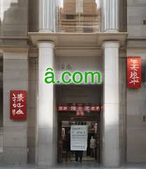 Image result for    Ȃ  