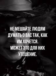 Image result for Афоризмы