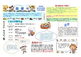 Image result for 保育園7