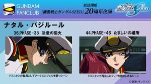 「ナタル・バジルール 機動戦士ガンダムSEED」の画像検索結果
