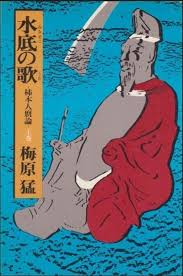 「柿本人志」の画像検索結果