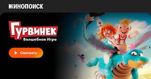 Image result for Гурвинек