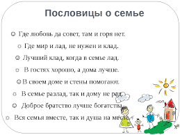 Image result for Пословицы и поговорки