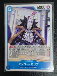 「モリア ONE PIECE」の画像検索結果