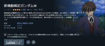 「サリィ・ポオ 新機動戦記ガンダムW」の画像検索結果
