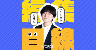 「二宮　宗一郎」の画像検索結果