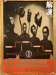 Image result for 田井中貞利