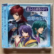 「多季史 遙かなる時空の中で舞一夜」の画像検索結果
