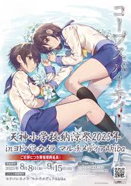 「宍戸結衣 コープスパーティー」の画像検索結果