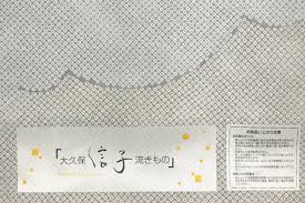 「大江信子」の画像検索結果