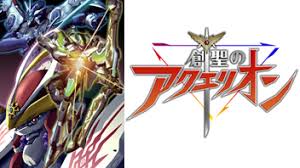 「アポロ 創星のアクエリオン」の画像検索結果