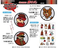 「吉田くん 秘密結社鷹の爪」の画像検索結果