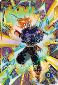 「トランクス(エイジ788) ドラゴンボール」の画像検索結果