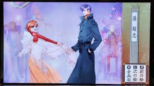 「翡翠 遙かなる時空の中で2」の画像検索結果