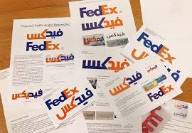 Image result for fedex arabic logo