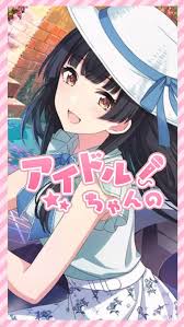 「持田亜里沙 アイドルマスターシンデレラガールズ」の画像検索結果