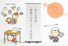 “大震災防災の日”的图片搜索结果