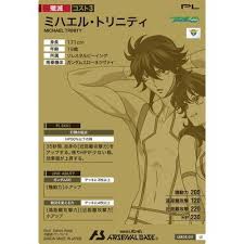 「ミハエル・トリニティ」の画像検索結果