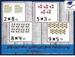 gamravlebis-ის სურათის შედეგი