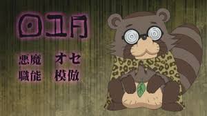 「岡田法男 よんでますよ、アザゼルさん。」の画像検索結果