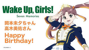 「岡本未夕 Wake Up」の画像検索結果