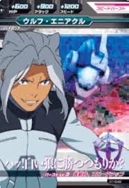 「ウルフ・エニアクル」の画像検索結果