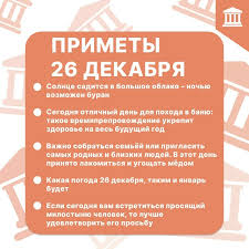 Image result for Приметы