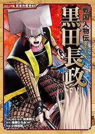 「九鬼嘉隆 織田信奈の野望」の画像検索結果