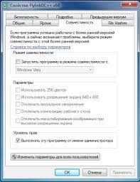 Image result for как настроить DC
