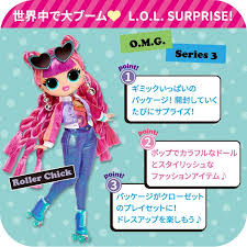 「エルドール・エミルソン ロッテのおもちゃ!」の画像検索結果