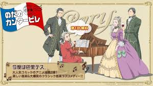 「ロラン・シュヴァリエ のだめカンタービレ」の画像検索結果