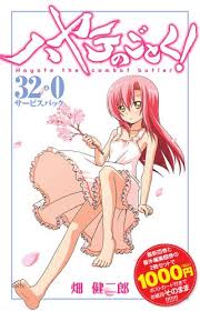 「西沢一樹 ハヤテのごとく!」の画像検索結果