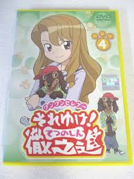 「リニア ワンワンセレプー それゆけ!徹之進」の画像検索結果