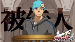 「成歩堂龍一 逆転裁判」の画像検索結果