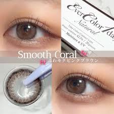 「エバーカラーワンデーナチュラル」の画像検索結果