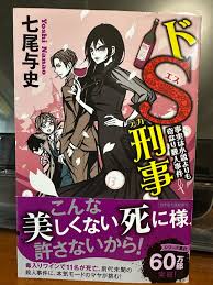 「黒井マヤ」の画像検索結果