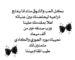 لٍنٌ أجٌّبرًكمِ عْلِىّ التٌرحِيبَ لِكًنُّ بْصٍمٌتً ..{ آنٍاّ هٍّنٍآ ~| ]• Images?q=tbn:ANd9GcTIKXhRVXvLxTR_6_HYD33mDMmF0iFKVCRF9-yP7Oi_oyV2LlEjfg